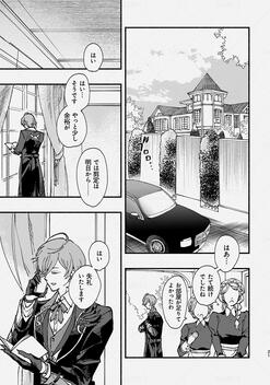 猫と鈴の話 - 1