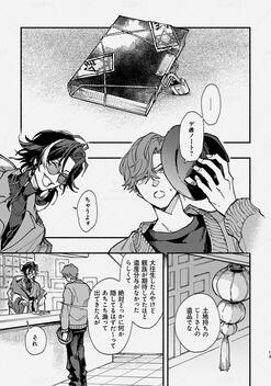 錠前つきノートの話
