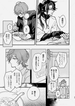 猫と鈴の話 - 2