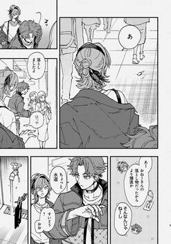 お守りの話